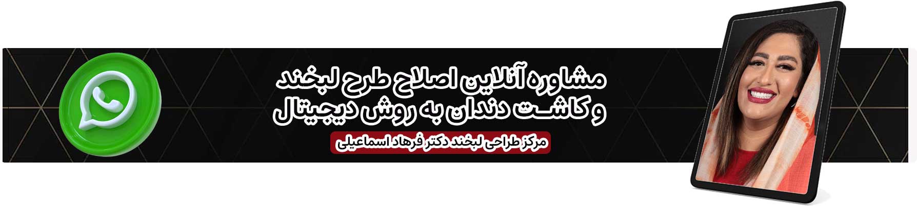 مشاوره آنلاین با دکتر فرهاد اسماعیلی