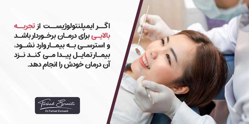 بهترین متخصص کاشت دندان در اصفهان