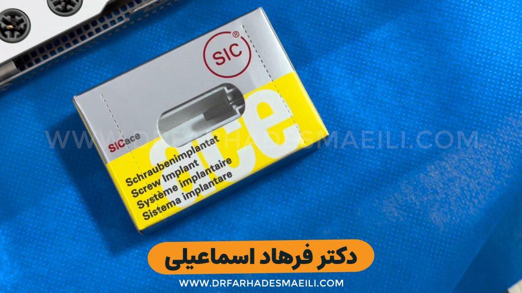 کاشت ایمپلنت دیجیتال با استفاده از ایمپلنت برند sic بیمار عزیز از شیراز